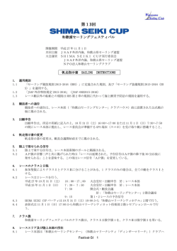 フェスティバル - 和歌山セーリングセンター