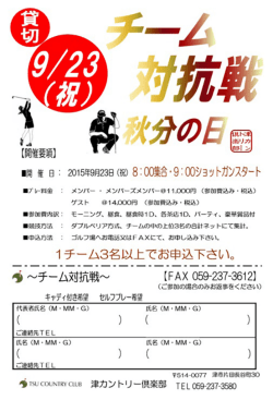 ーチー ム3名以上でお日 込下さい