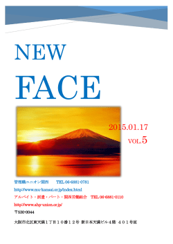 管理職ユニオン関西 TEL 06-6881-0781 http://www.mu