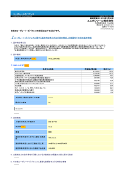 ユニオンツール株式会社