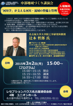 レセプションハウス名古屋逓信会館 4階 ユニオンホール 2015年3月2日