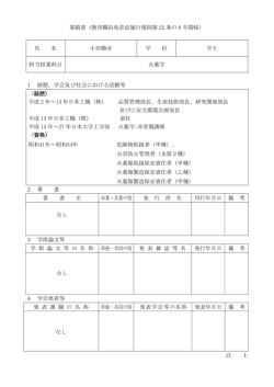 小田 勝彦 - 日本大学工学部