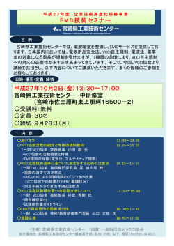 案内および申込用紙