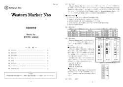 取扱説明書（Western Marker Neo