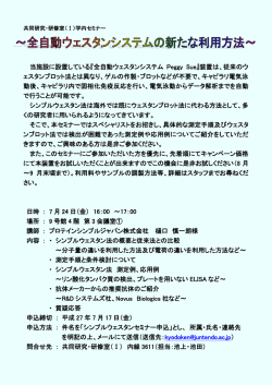 当施設に設置している『全自動ウェスタンシステム Peggy Sue』装置は