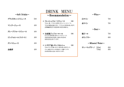 DRINK MENU - THE FUNATSUYA