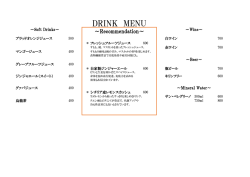 DRINK MENU - THE FUNATSUYA