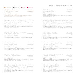 JAPAN_Sparkling & White