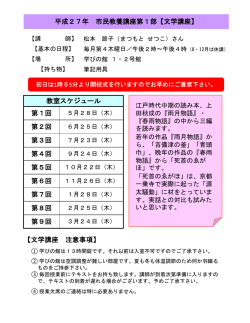 講座一覧