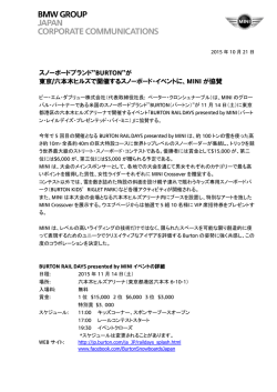 プレス・リリース（PDF）のダウンロードはこちら