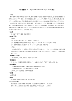 別紙要項 - 名古屋学芸大学