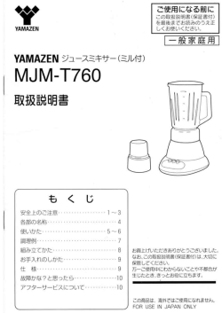 ・警( ご使用になる前に