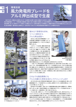 ［特集1］ 環境技術