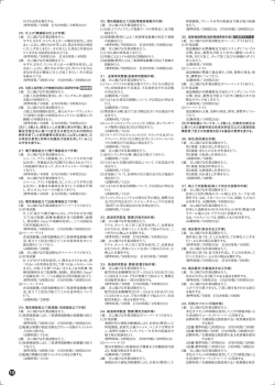 10 実技試験問題の概要