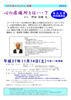講演会案内（PDF