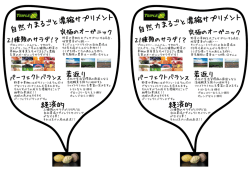 ブロッコリー、にんじん、アセロラ、 アスパラ、りんご等の21種類の野菜や
