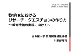 資料【PDF】