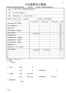 （仮称）本町住宅・北部総合福祉施設等新築工事(PDF文書)