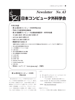 CAS News Letter No.63 On-line