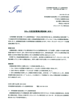 理事研修見学会記事解説