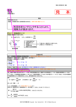 出題間リンクサンプル2 - WEBで分析 電験3種