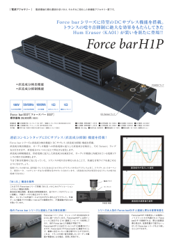 Force barH1P