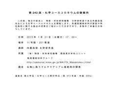 詳細 - 理工学研究科