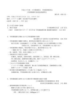 詳細 - 山口県薬剤師会