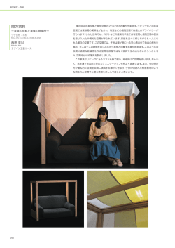 卒業 / 修了研究・制作