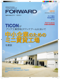 中小企業のための ミニ賃貸工場 中小企業のための ミニ賃貸工場