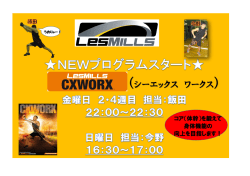 （シーエックス ワークス