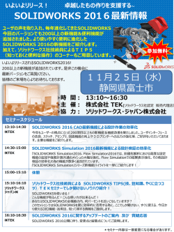 静岡県富士市 - 株式会社 TEK