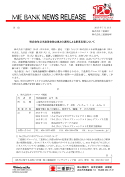 株式会社日本政策金融公庫との連携による創業支援について