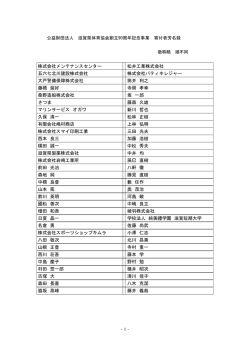 株式会社メンテナンスセンター 松井工業株式会社 五六