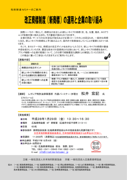松井 宏記 - 広島県発明協会