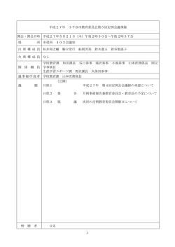 論文作成テンプレート 1
