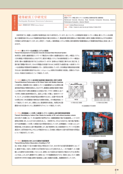 松井 智哉 - 豊橋技術科学大学 建築・都市システム学系