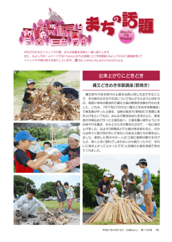 出来上がりにどきどき