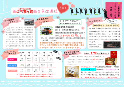 2月号 - 東中国スズキ自動車