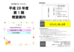 一般水泳（平泳ぎ） 健康水中ウォーキング 一般水泳（クロール・背泳 ぎ