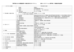 作業療法学科昼間部 - 彰栄リハビリテーション専門学校