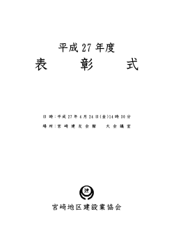 表 彰 表 彰 表 彰 表 彰 式