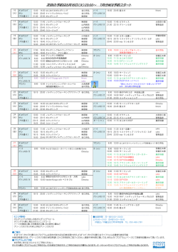 次回の予約は6月16日（火）23：00～ 7月分WEB予約スタート