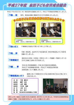表 彰 あいさつ 祝 辞 来賓紹介 議 事 新役員あいさつ