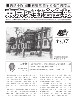 （No．37） 特集 ： 安積を辿る from 2015 to 1884