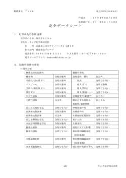 日本語 - キシダ化学株式会社