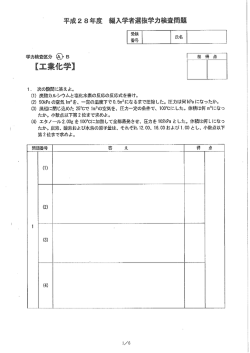 ー ー 次の設問に答えよ。 (す) 炭酸カルシウムと塩化水素の反応の反応