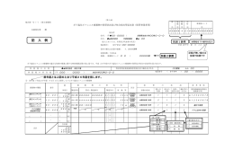 ポリ塩化ビフェニル廃棄物届出様式 記入例