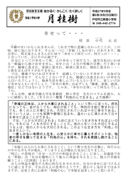 学校だより 8・9月号 [PDFファイル／287KB]