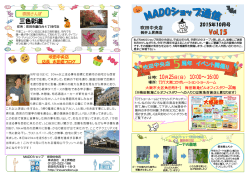 三色彩道 - MADOショップ吹田中央店